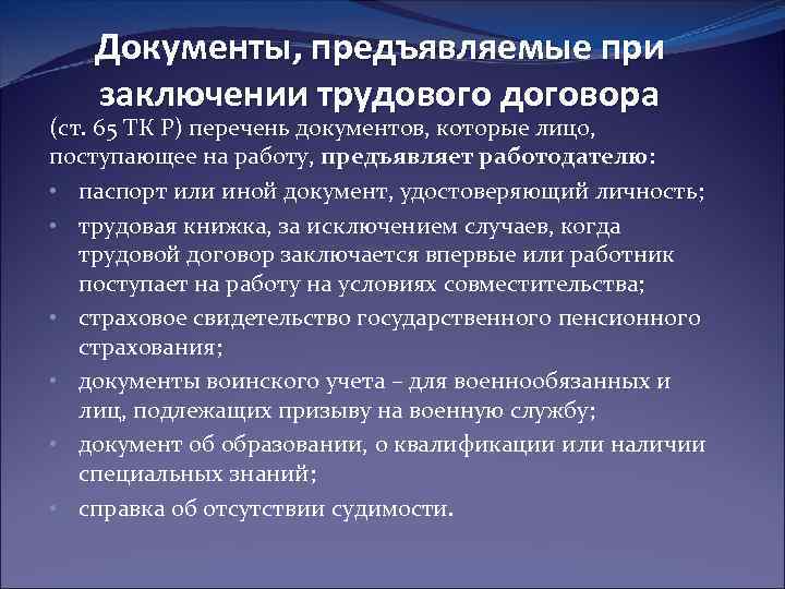 Можно ли официально работать на двух работах