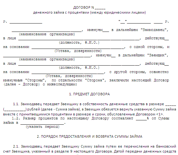 Продажа автомобиля организацией физическому лицу