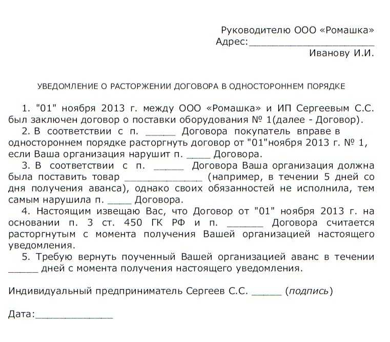 Расторжение государственного контракта в рамках 44-фз | мукц «главзакупки»