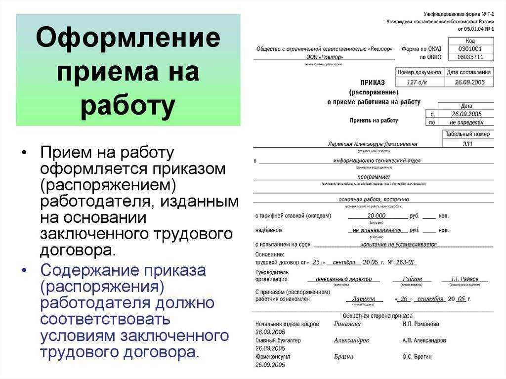 Какие условия внести в пвтр на 2024 год с учетом изменений
