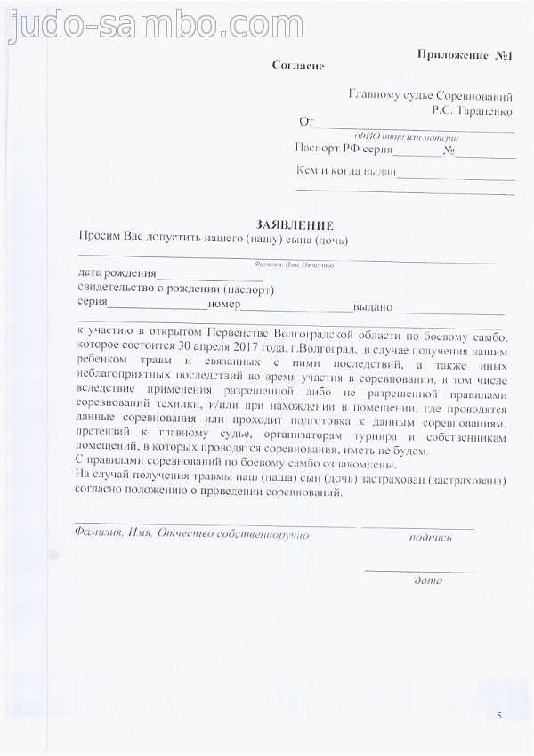 Отзыв согласия на обработку персональных данных: пример документа