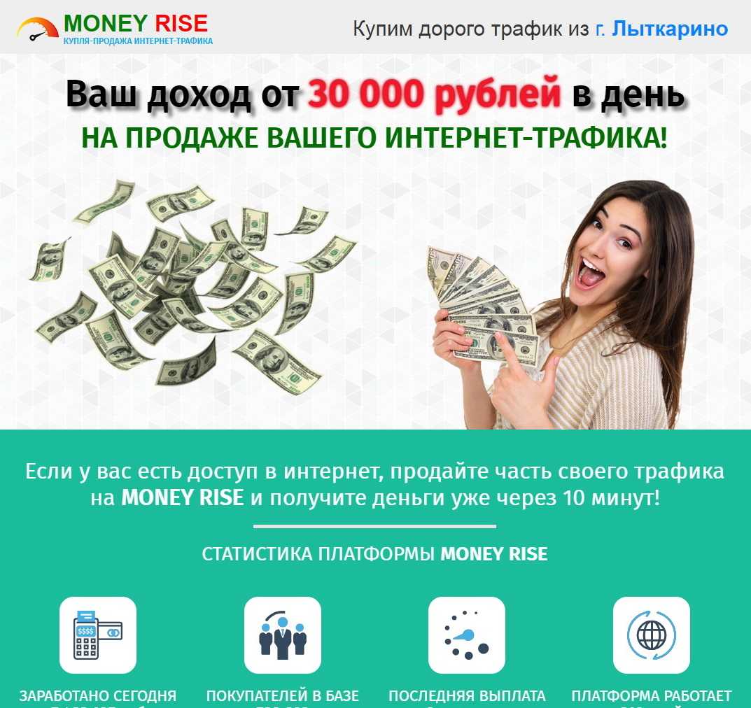 Серфинг, чтение писем, клики