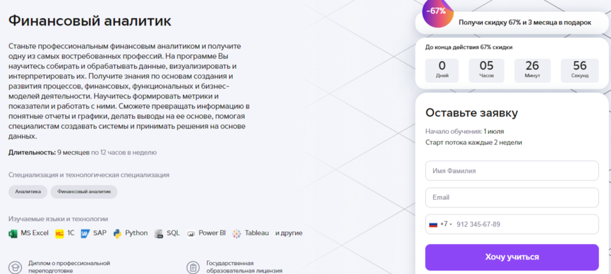 Обзор бесплатных бухгалтерских программ для усн. бесплатные программы для учета и ведения ип