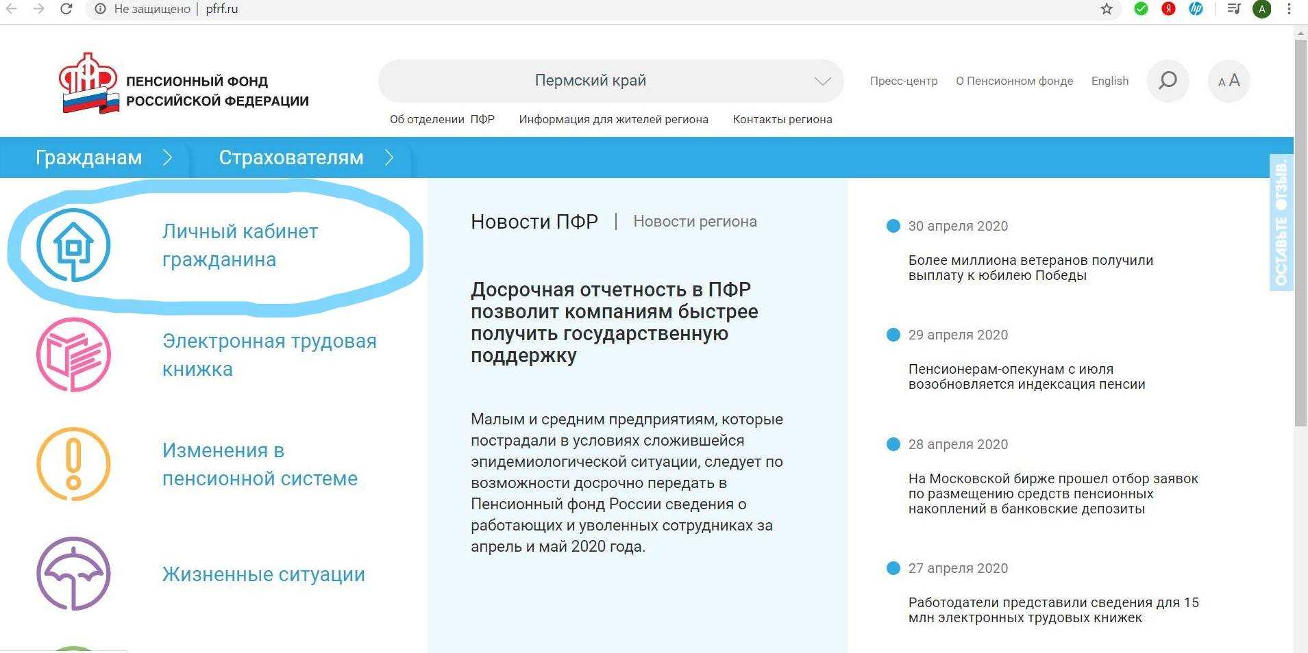 Как узнать остаток материнского капитала: инструкция