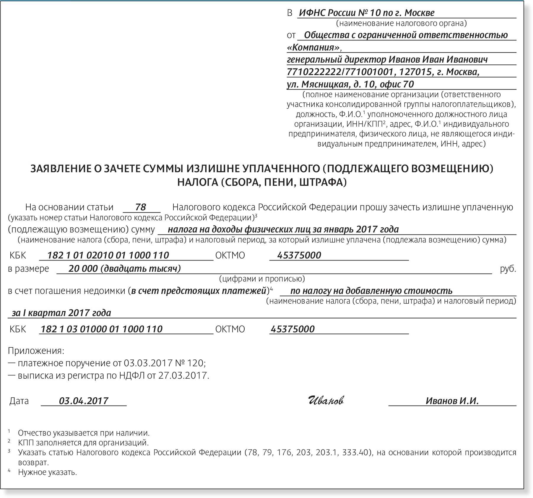 В 2023 году у многих налогоплательщиков возникла путаница с сальдо на ЕНС Если сальдо счета отрицательное, значит есть задолженность по налогам и взносам
