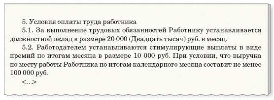 Премирование сотрудников: как правильно оформить? — «моё дело»