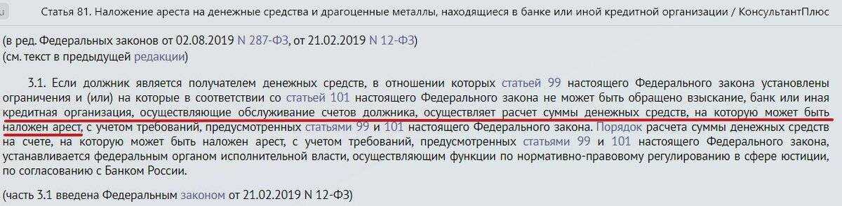 Как взыскать долги с пенсионера: размер удержания из пенсии по исполнительному листу, как пенсионеру сохранить прожиточный минимум | банки.ру
