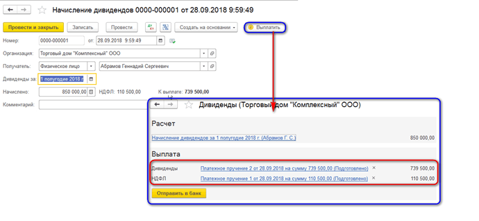 Кбк для уплаты ндфл