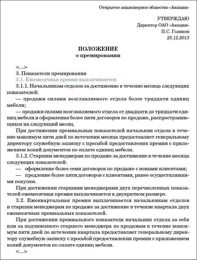 Каким размером ограничивается сумма дополнительной премии в 2023 году