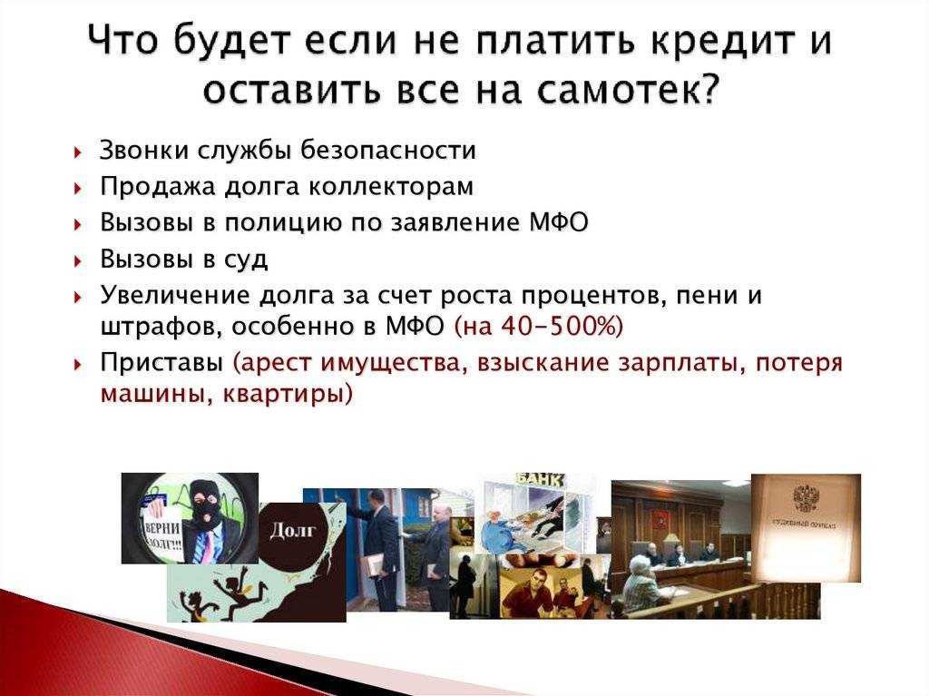 Как заморозить кредит на время: порядок, основания, помощь адвоката