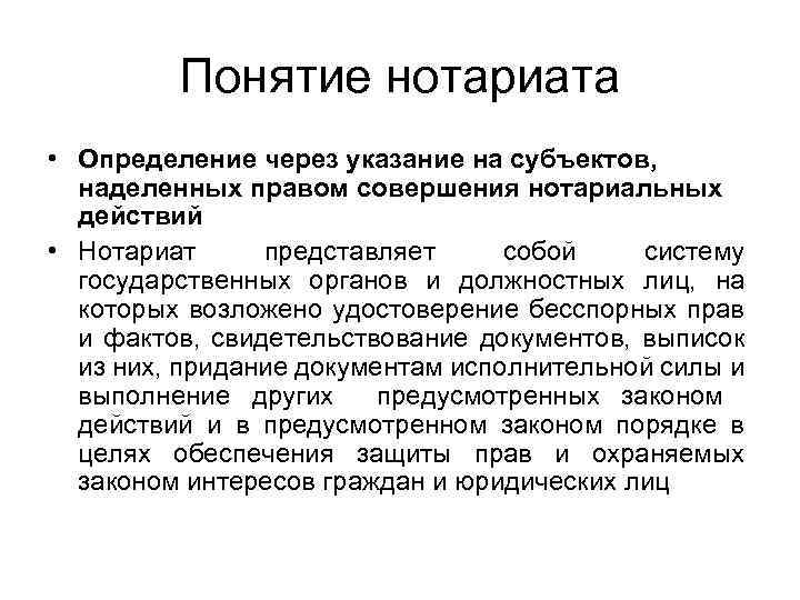 В федеральной нотариальной палате рассказали о работе в новых российских регионах  - парламентская газета