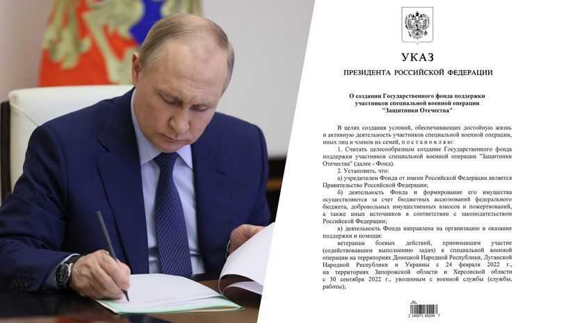 Владимир Путин подписал указ, устанавливающий статус многодетной семьи