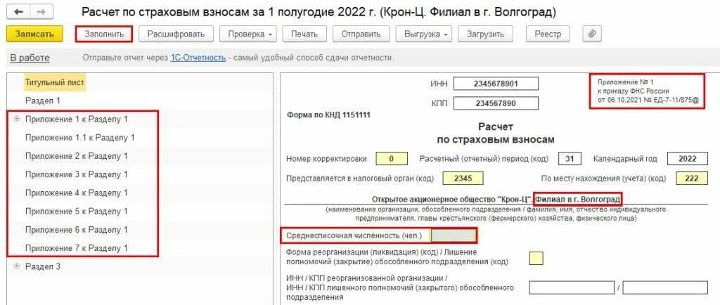 Пояснение в налоговую по 6-ндфл