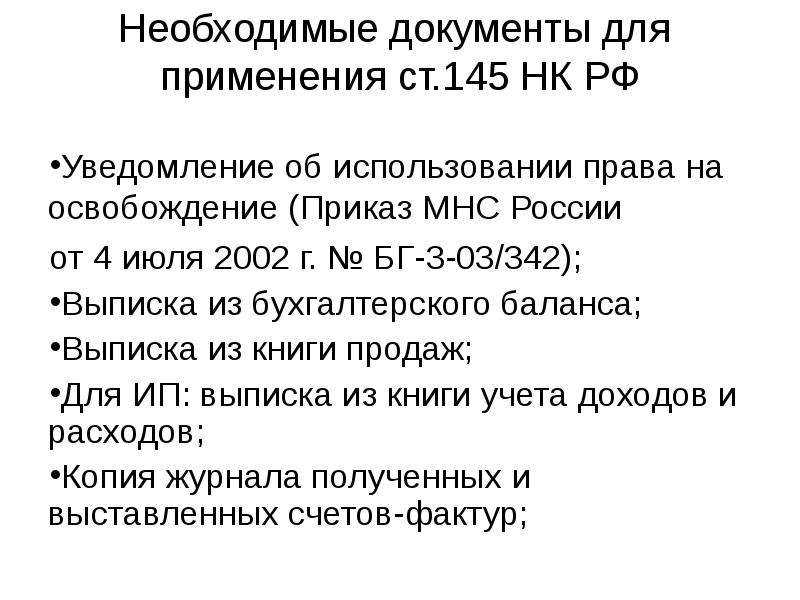 Как сделать выписку из бухгалтерского баланса