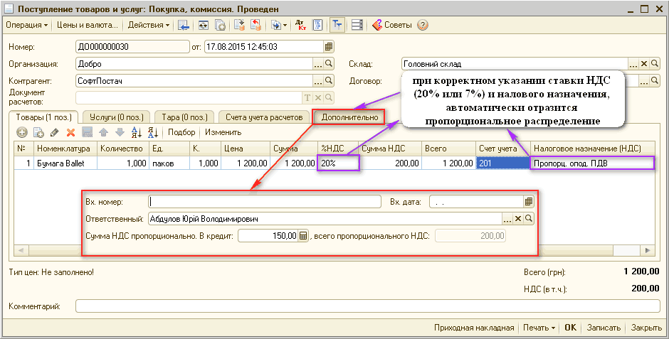 Учет оборудования в 1с 8.3 бухгалтерия 3.0