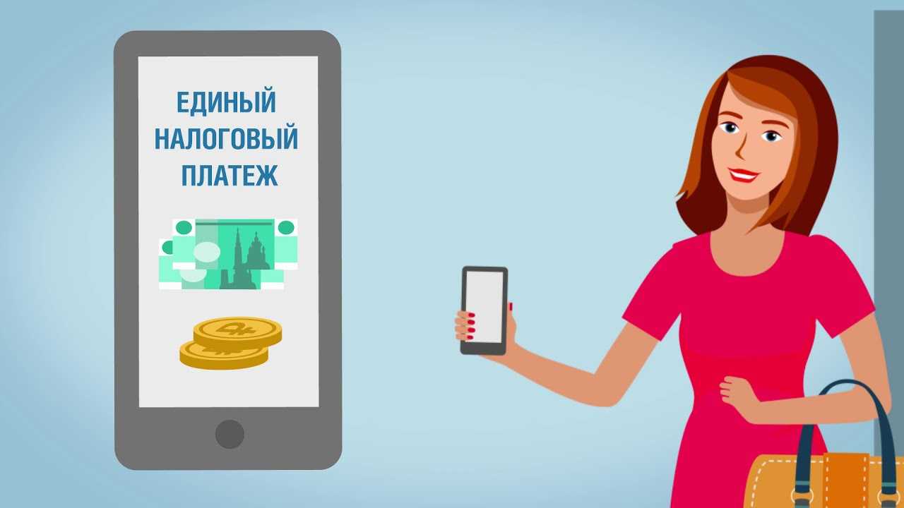 Как создать квитанцию по оплате страховых взносов для ип в 2024 году