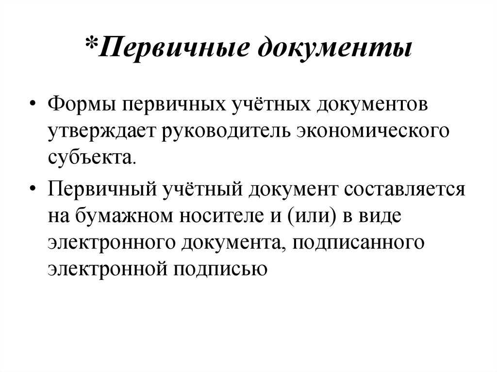 Перечень обязательных внутренних документов ооо