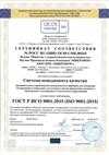 Сертификат iso 9001 - оформление в санкт-петербурге | центр сертификации лсм