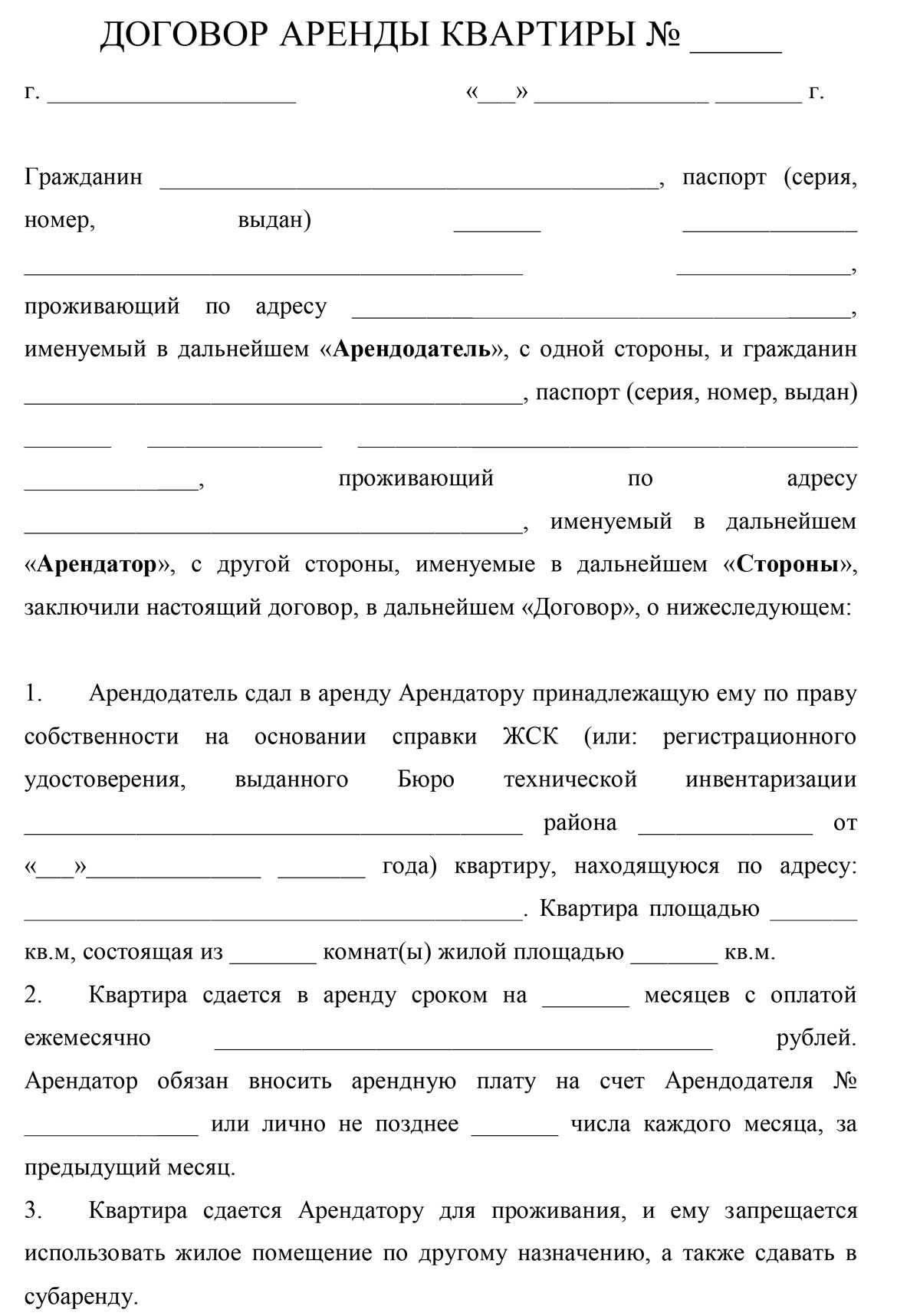 Плата за электроэнергию без выставления счетов