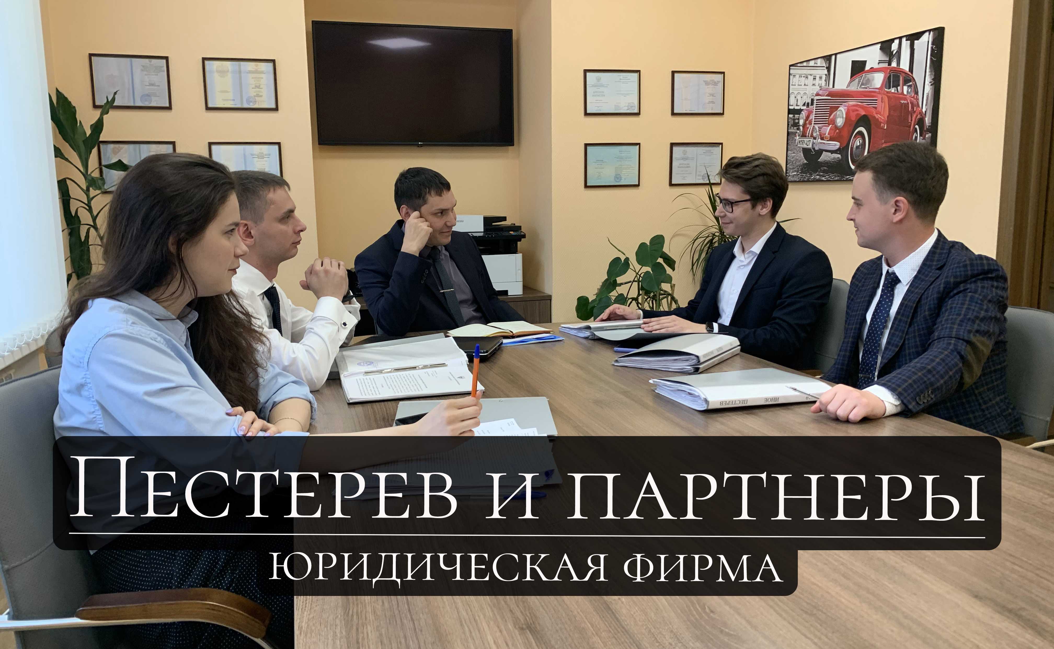 Юридическая фирма малов и партнеры отзывы - ответы от официального представителя - сайт отзывов обо всём