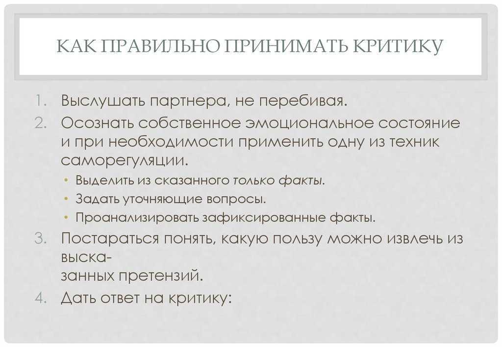 Как правильно и тактично сделать замечание чужому ребенку. что делать при замечании как дисциплинарном взыскании
