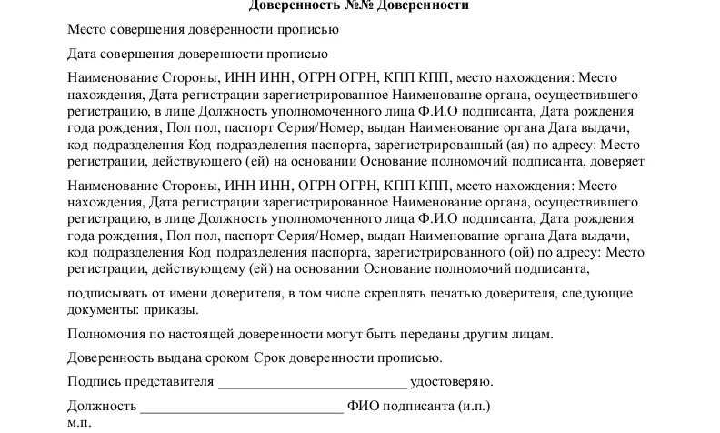 Указание ответственных лиц организации в печатных формах документов в 1с