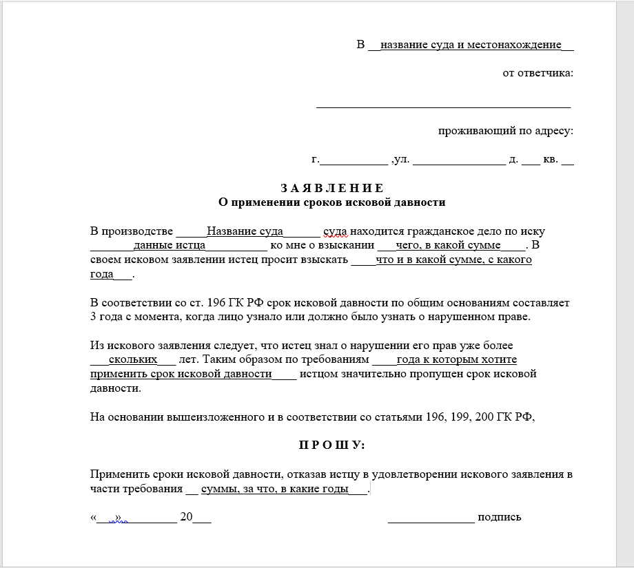 Сроки исковой давности по договору подряда - права россиян