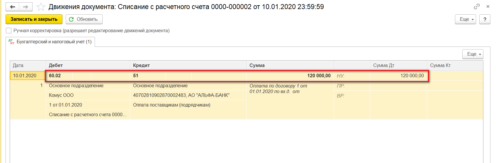 Аванс и отгрузка по разным ставкам: о вычете ндс