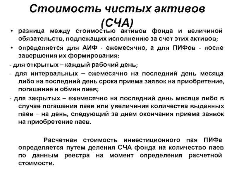 Среднегодовая стоимость активов формула будет рассмотрена нами далее в статье исчисляется на основе данных по финотчетности организации Изучим то каким образом это осуществляется на практике
