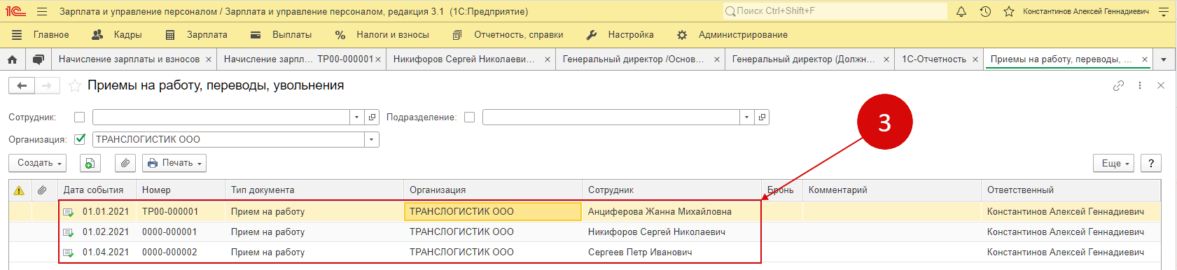 Сзв-тд: заполнение, пути исправления ошибок
