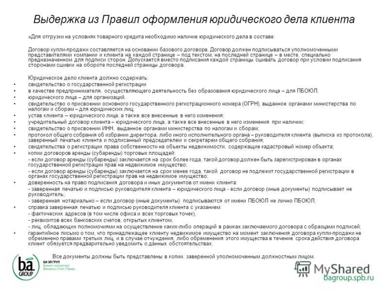 Образец адреса и реквизитов сторон в договоре в 2023 году. пример реквизитов сторон в договоре