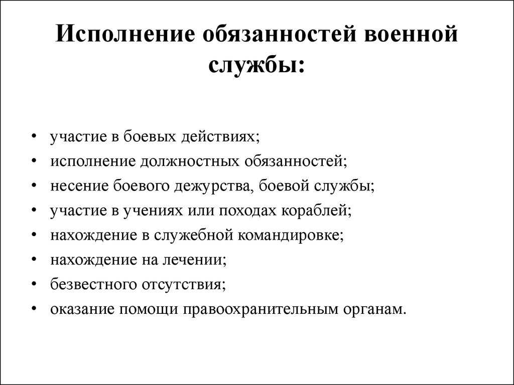 Воинский учет в организации: 5 вопросов от бухгалтеров — редакция от 01.12.2023 — контур.норматив