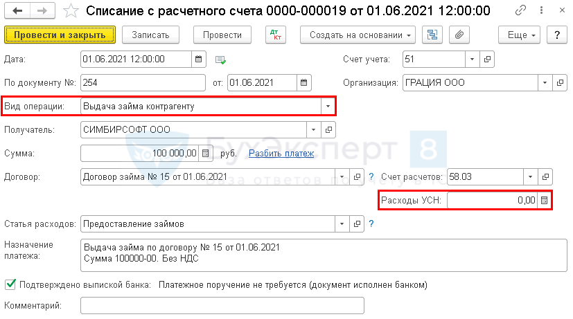 Начисление процентов по договору займа: проводки в 2019