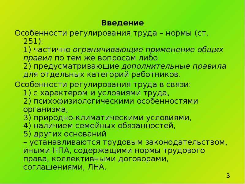 Дистанционный работник. прием на работу