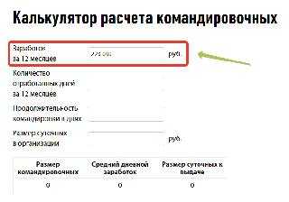 Суточные при загранкомандировках в 2023 году, нормы и учет