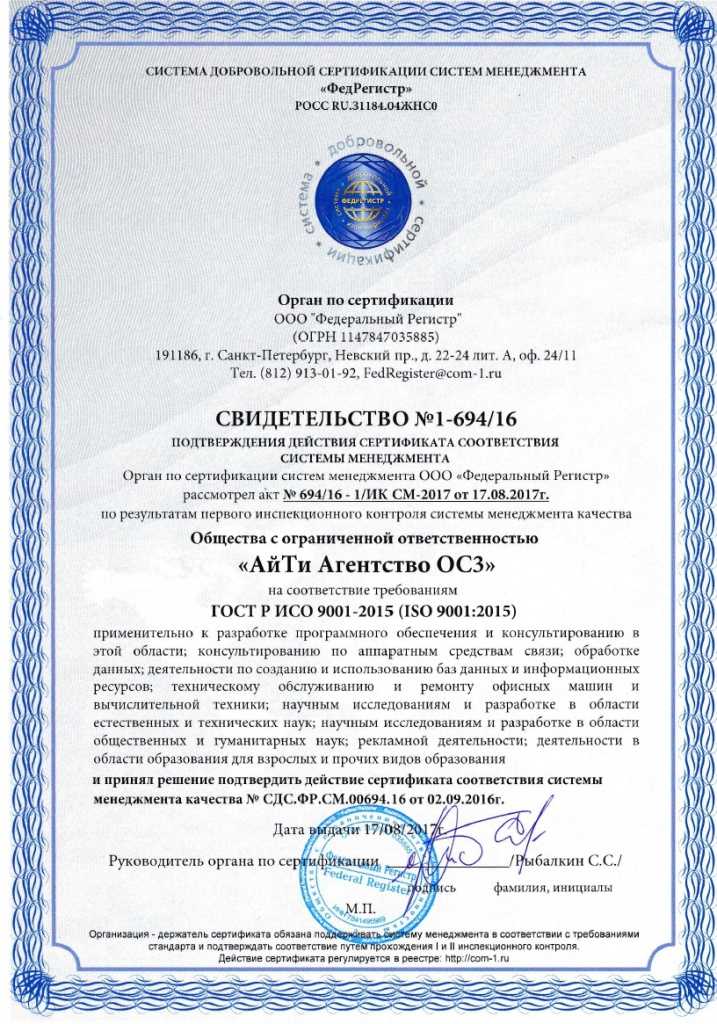 Экономическая эффективность внедрения смк по iso 9001