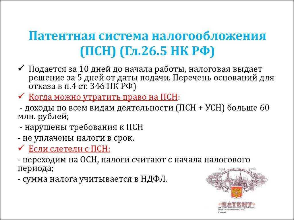 Патент для ип 2023 — условия, стоимость, виды деятельности