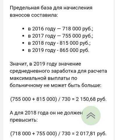Больничный в 2021 году - как рассчитывается и оплачивается