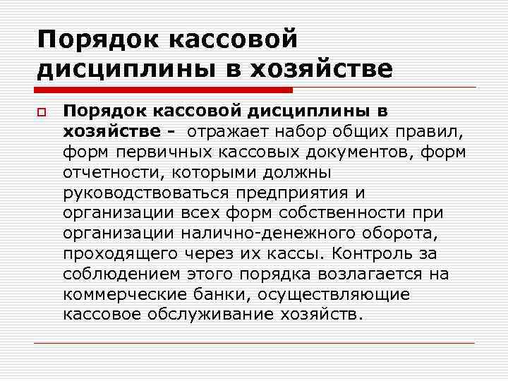 Касса в нко