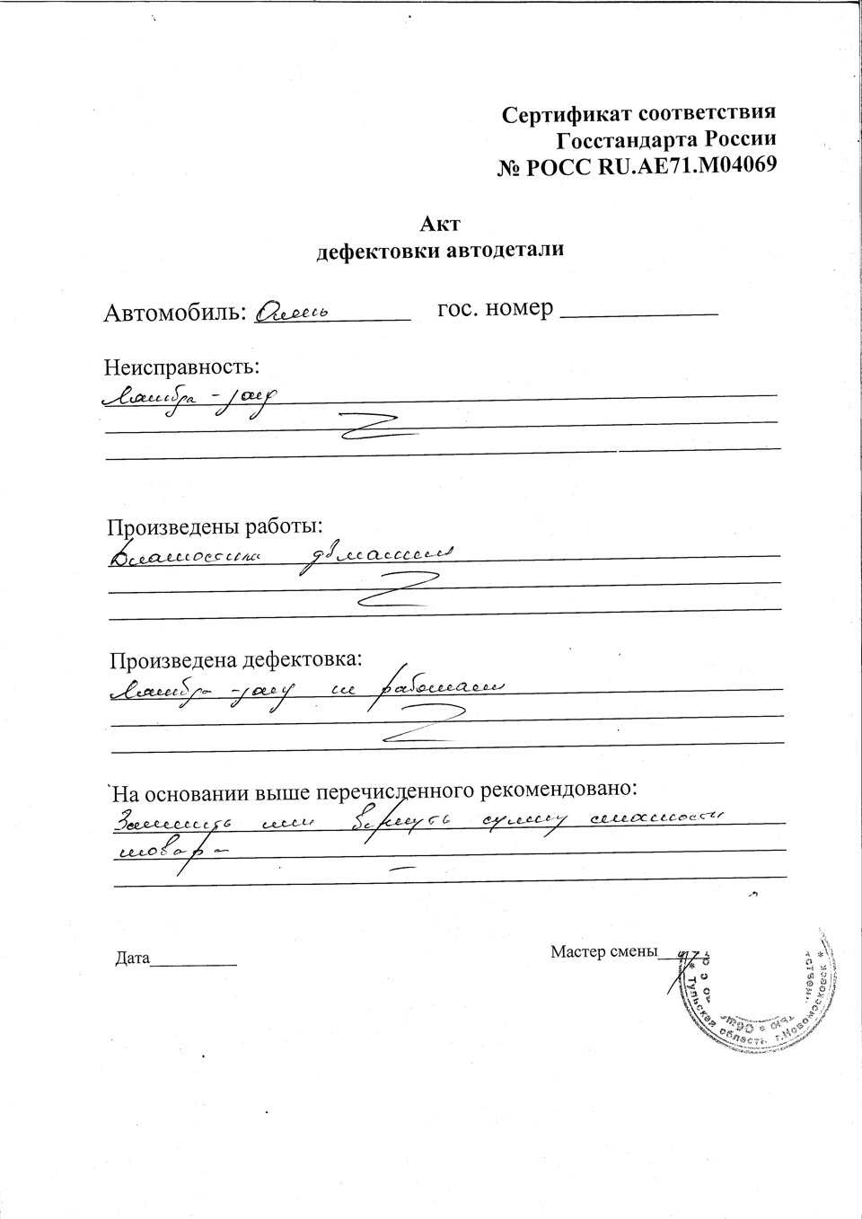 О некоторых вопросах, связанных с проведением ремонтных работ