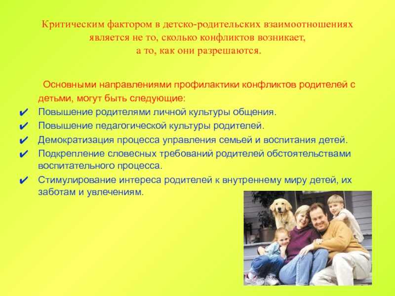Отношения со взрослыми детьми - психолог онлайн - initium