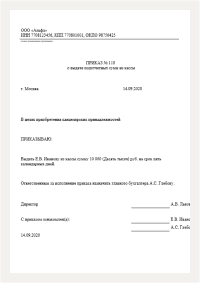 Возможно ли подтверждение расходов чеком ккт?