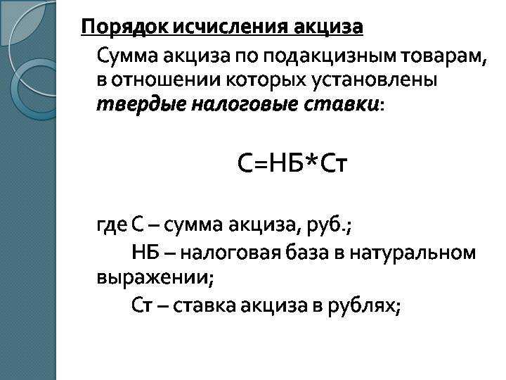 Плательщики акцизов в россии: индивидуальные предприниматели, юридические лица и другие