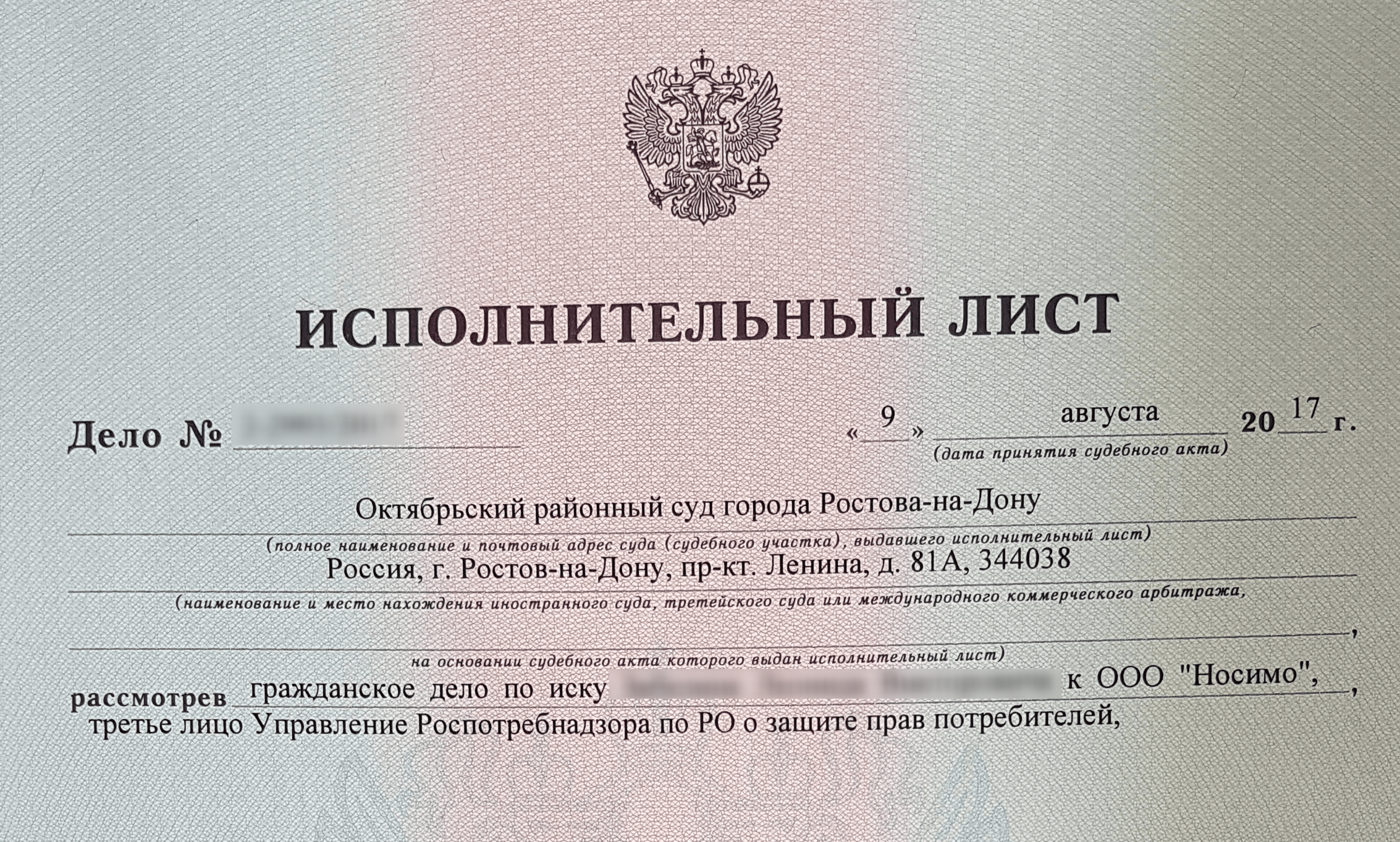 Срок выдачи исполнительного листа должнику в 2024 | fcbg