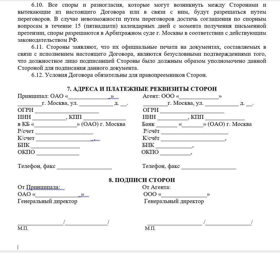 Как правильно возместить расходы на коммунальные услуги по договору аренды