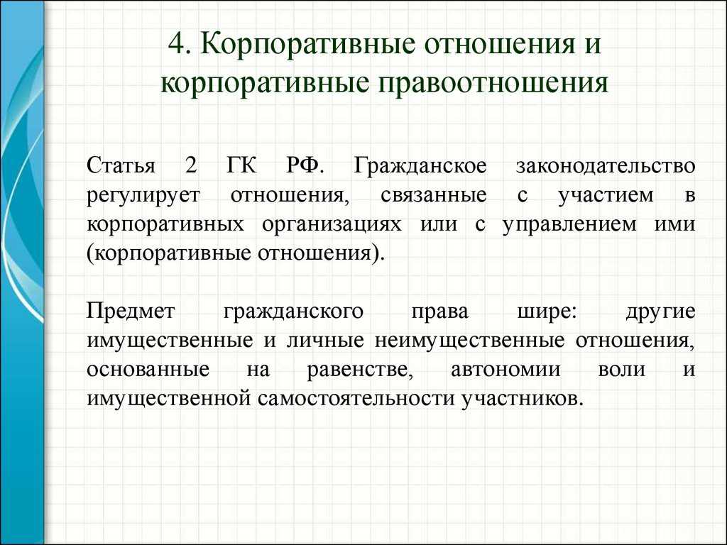 Зарождение и развитие корпоративного права в россии и западных странах | статья в журнале «молодой ученый»