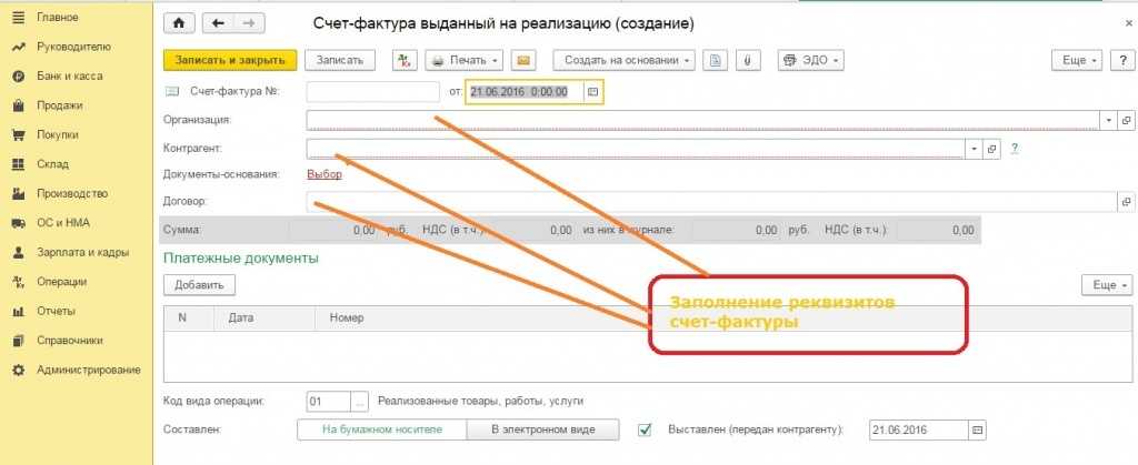 Как происходит аннулирование счетов-фактур