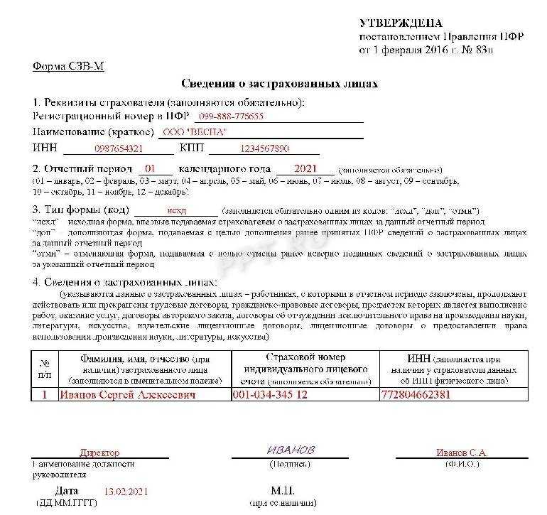 Что значат номера мрк