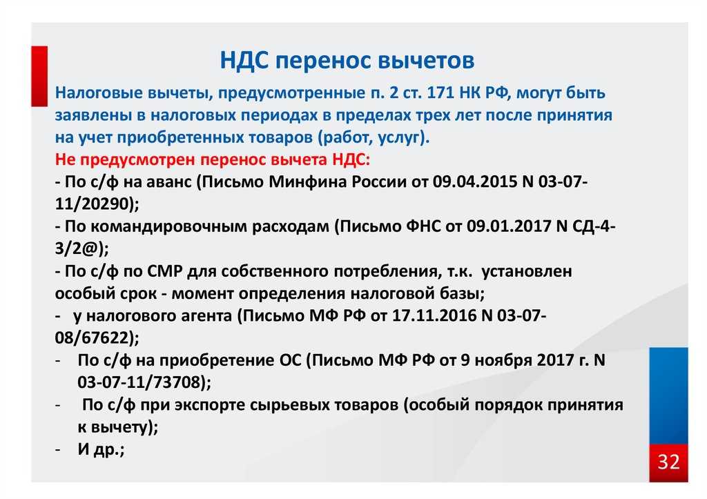 Письмо федеральной налоговой службы от 26 мая 2023 г. № сд-4-3/6648 “о налоге на добавленную стоимость” | гарант