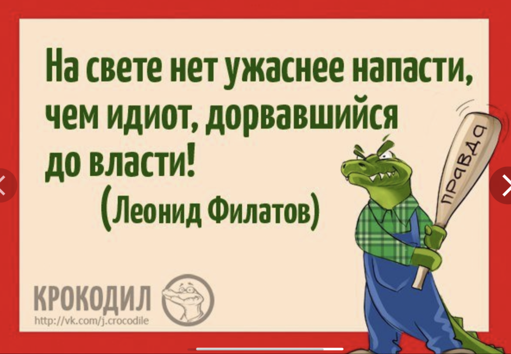 Как поставить на место начальника самодура